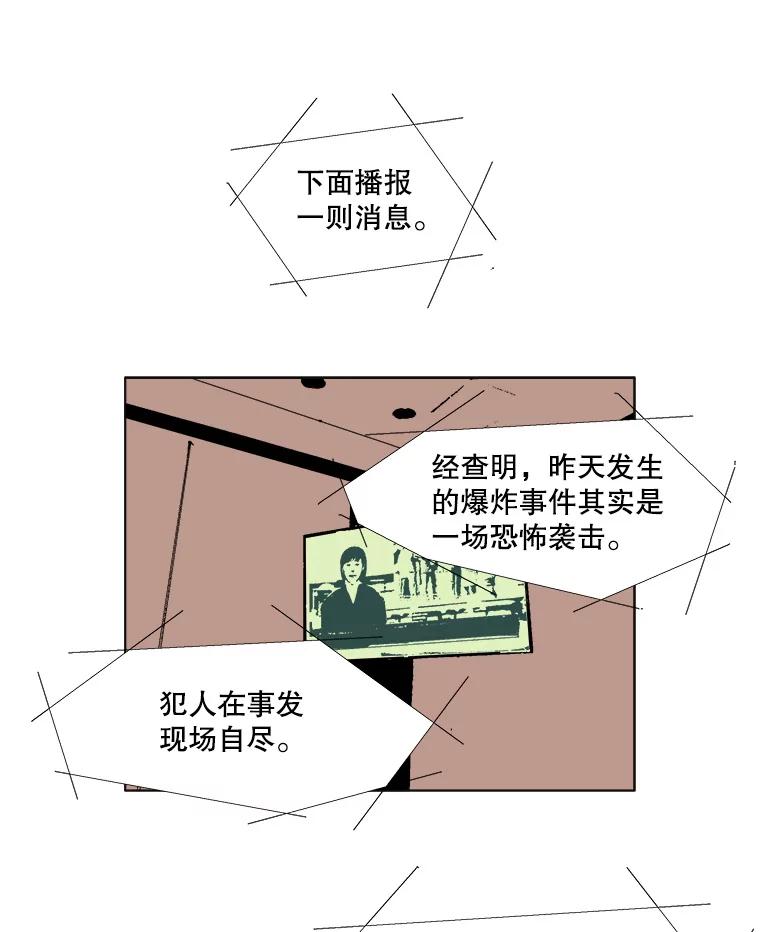 Dr.Brain脑博士 71.特别的相遇 第18页