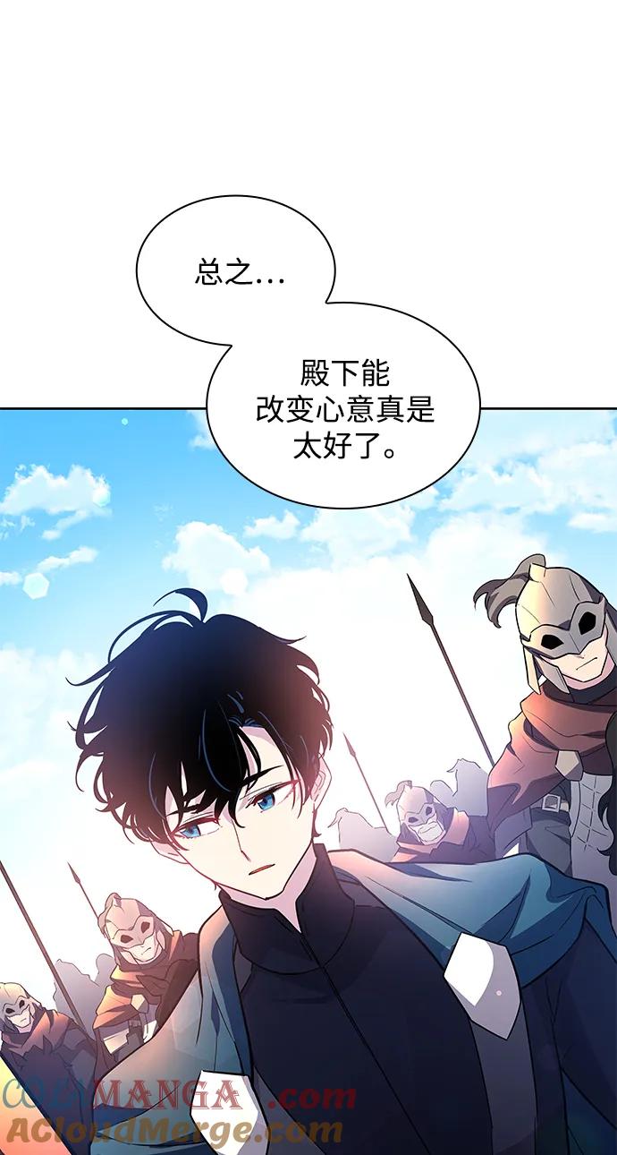 《菲丽亚罗杰-荆棘王冠的预言》[第71话] 迷宫（1） 第70页