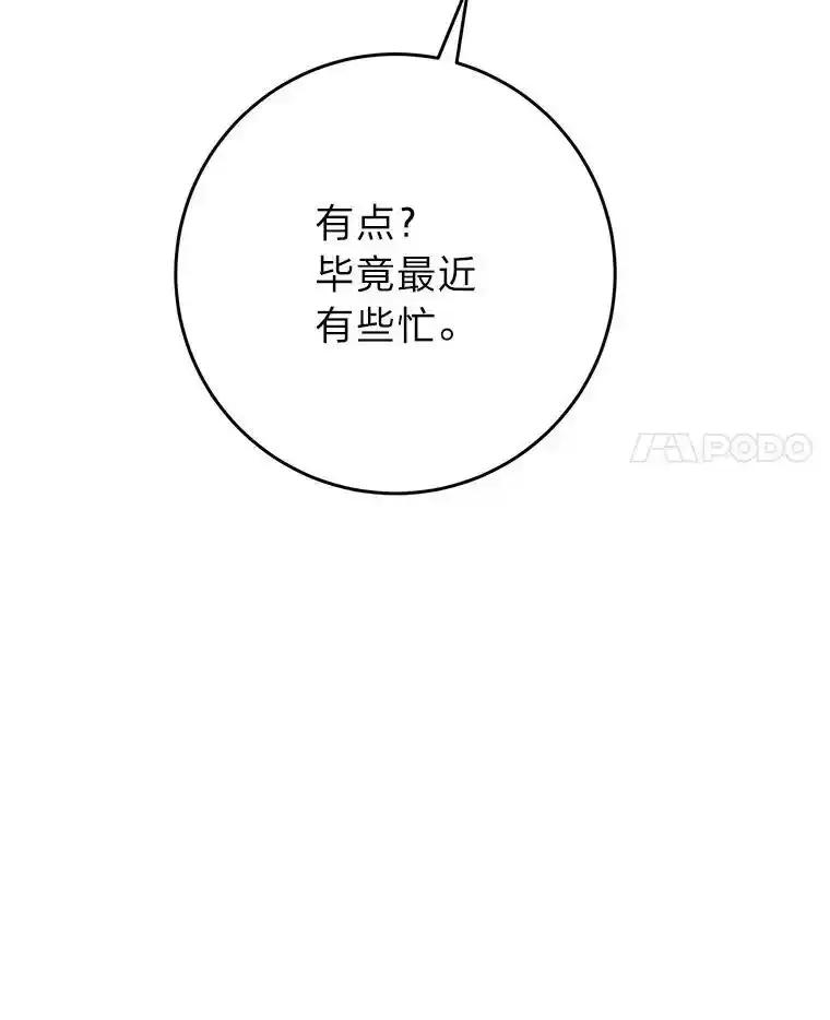 《这次要好好养妹妹》70.第70话 第154页