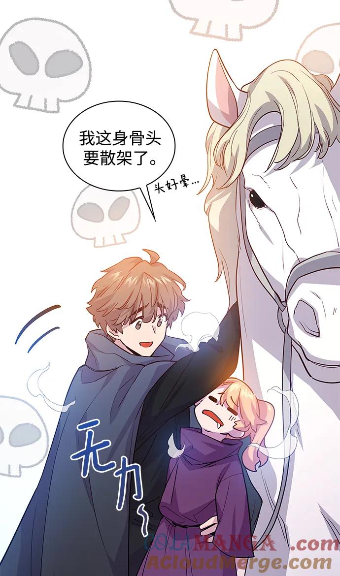 《菲丽亚罗杰-荆棘王冠的预言》[第71话] 迷宫（1） 第31页
