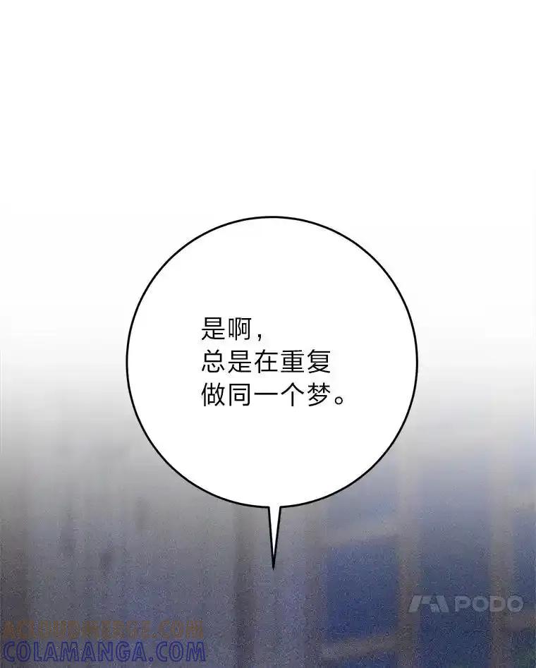 《这次要好好养妹妹》70.第70话 第157页