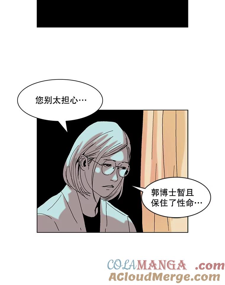 Dr.Brain脑博士 71.特别的相遇 第10页