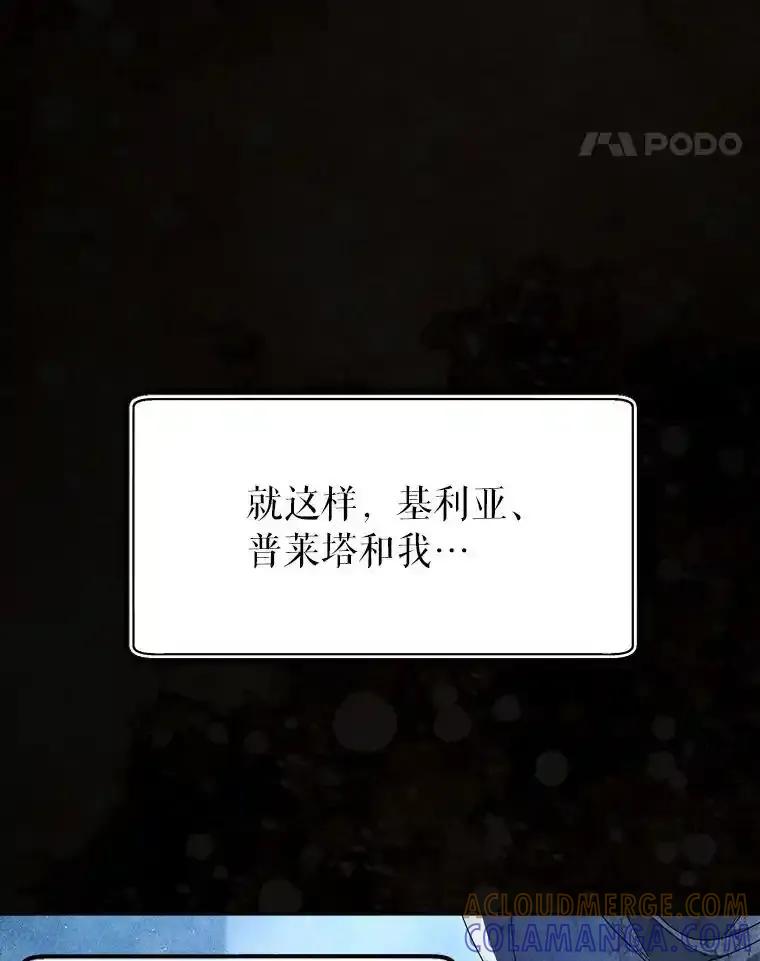 《这次要好好养妹妹》70.第70话 第117页