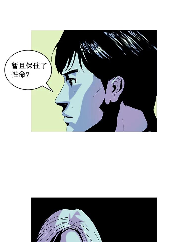 Dr.Brain脑博士 71.特别的相遇 第11页