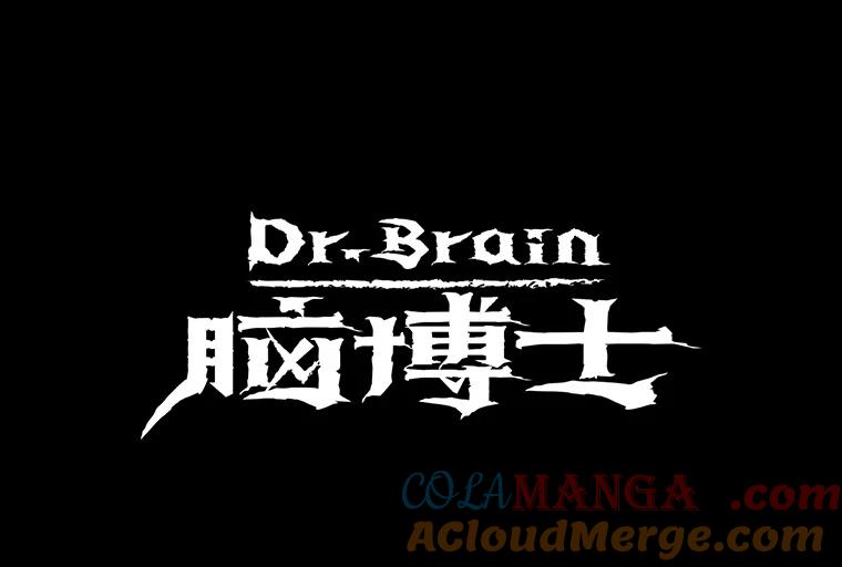 Dr.Brain脑博士 71.特别的相遇 第4页