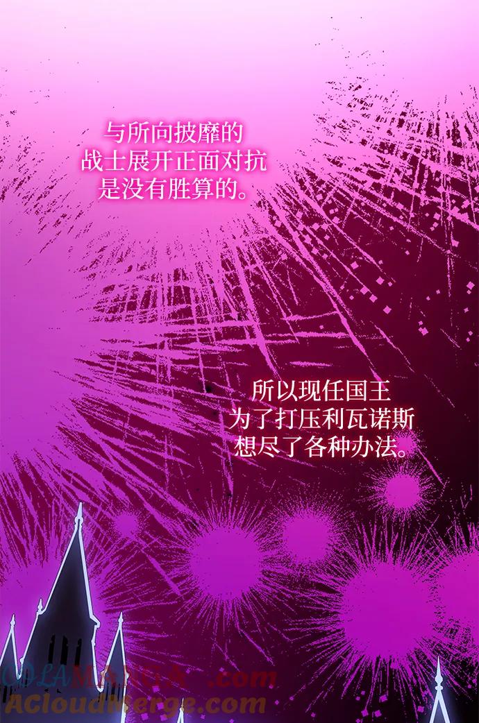 《菲丽亚罗杰-荆棘王冠的预言》[第71话] 迷宫（1） 第67页