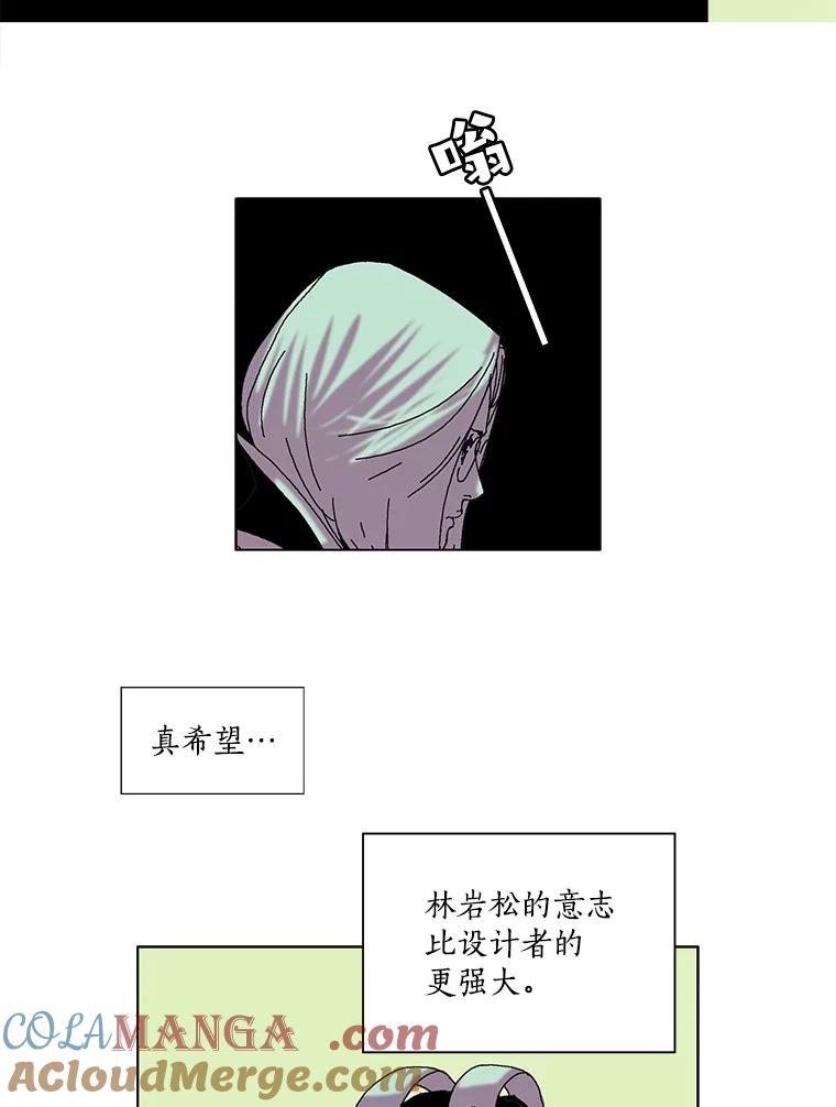 Dr.Brain脑博士 71.特别的相遇 第49页