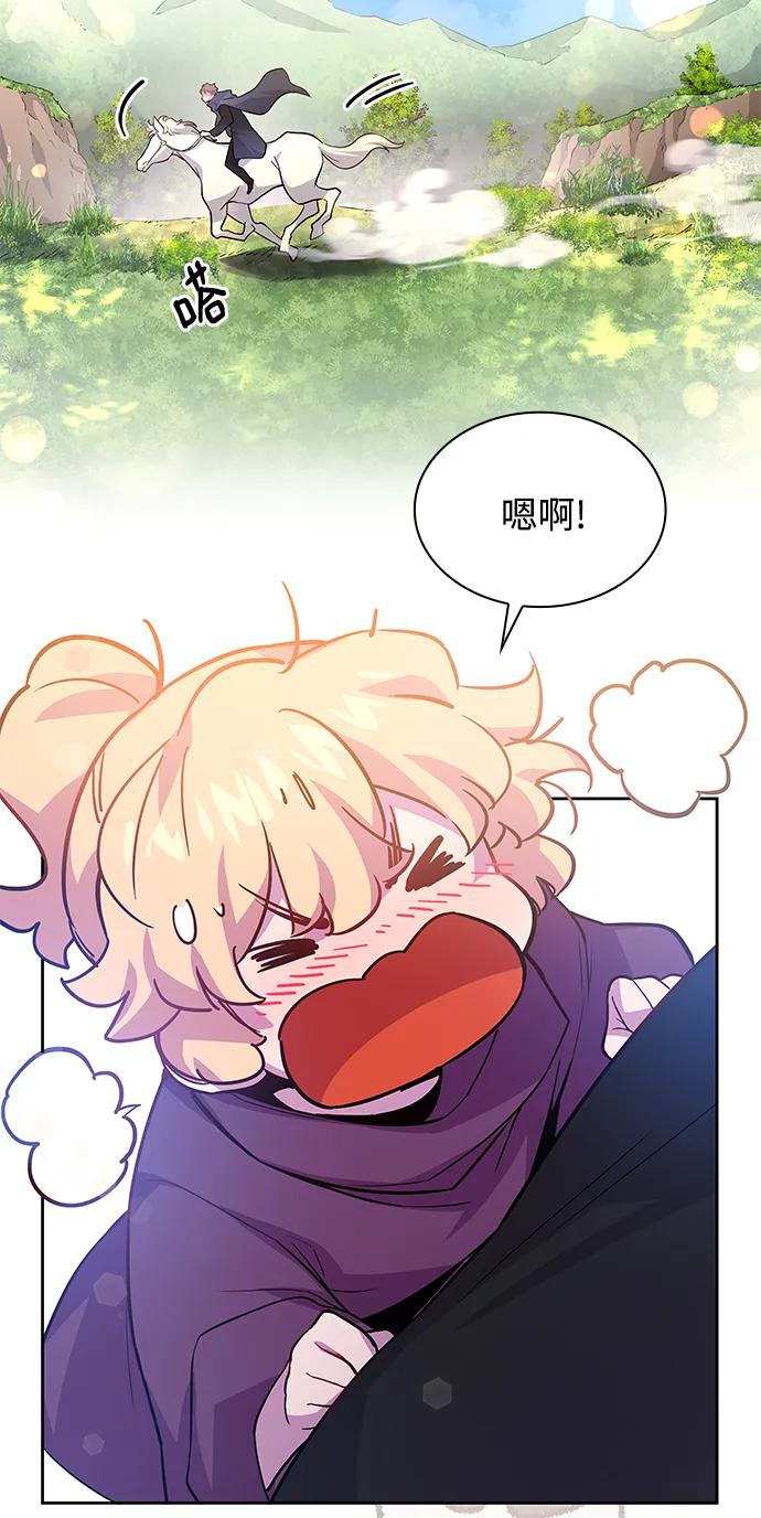 《菲丽亚罗杰-荆棘王冠的预言》[第71话] 迷宫（1） 第30页