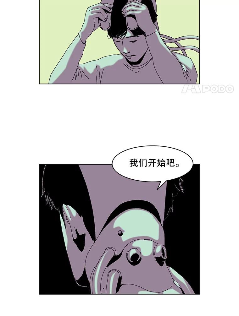 Dr.Brain脑博士 71.特别的相遇 第50页