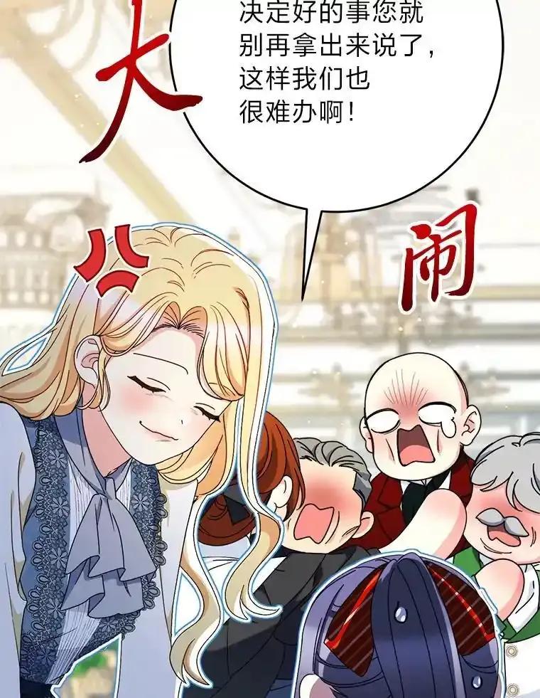 《这次要好好养妹妹》70.第70话 第138页