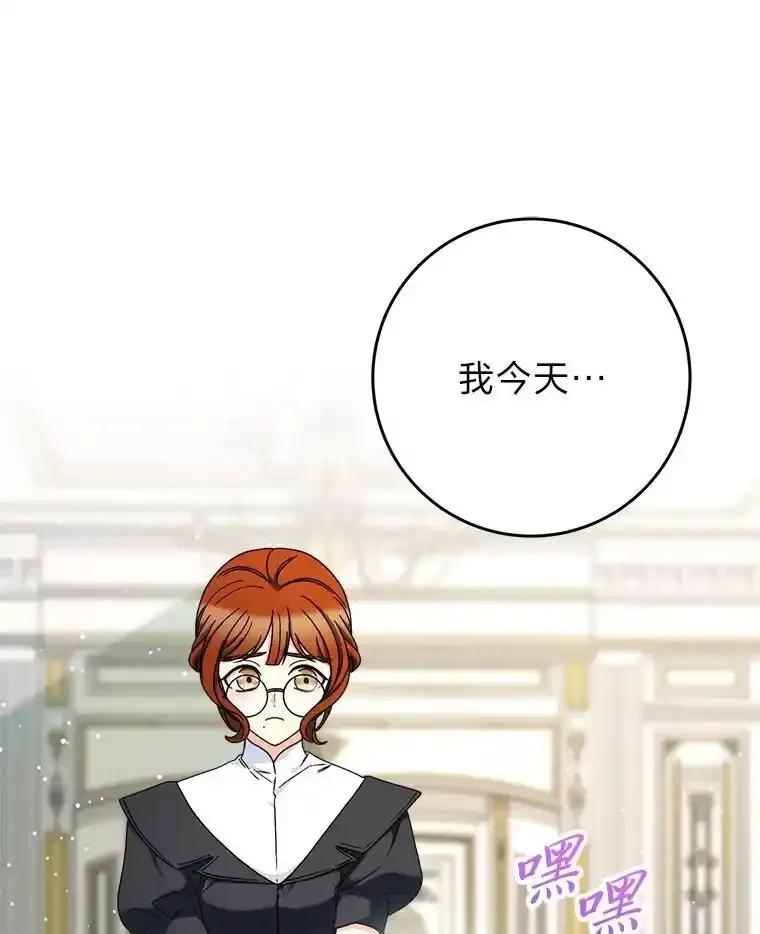 《这次要好好养妹妹》70.第70话 第146页