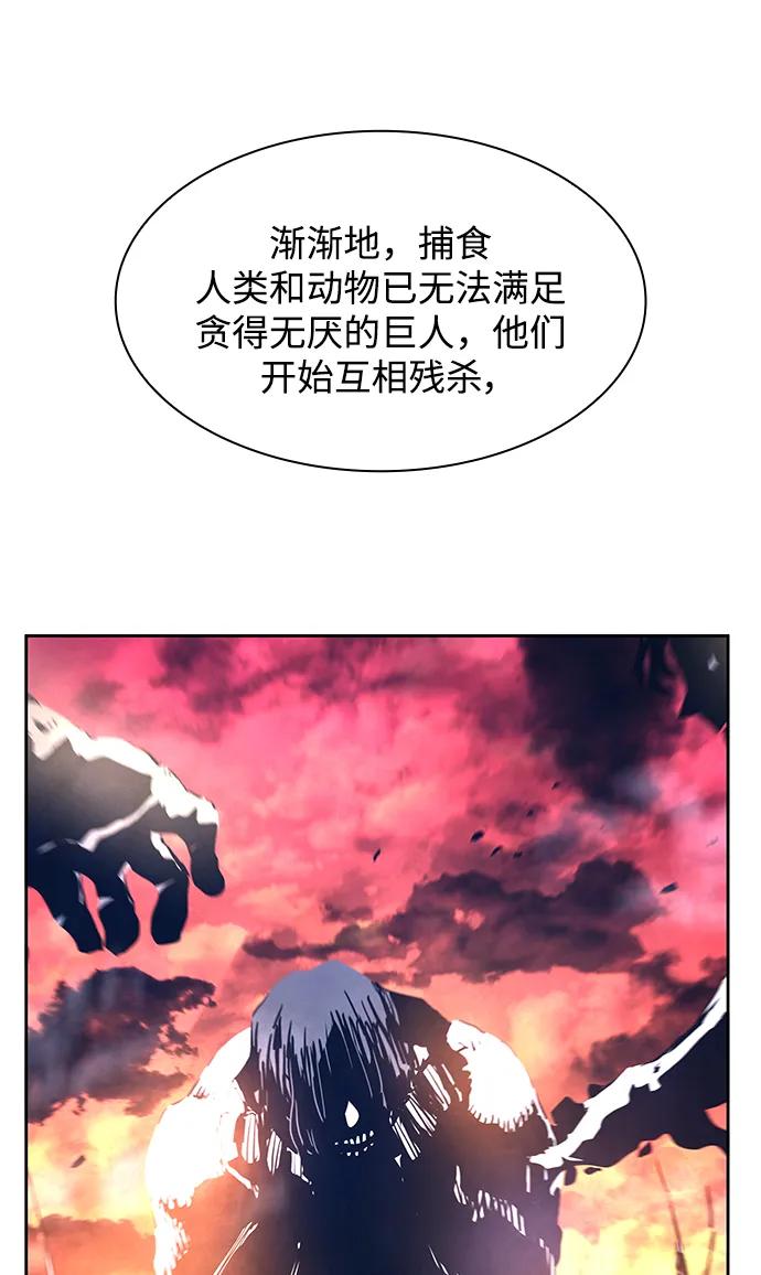 《菲丽亚罗杰-荆棘王冠的预言》[第71话] 迷宫（1） 第8页