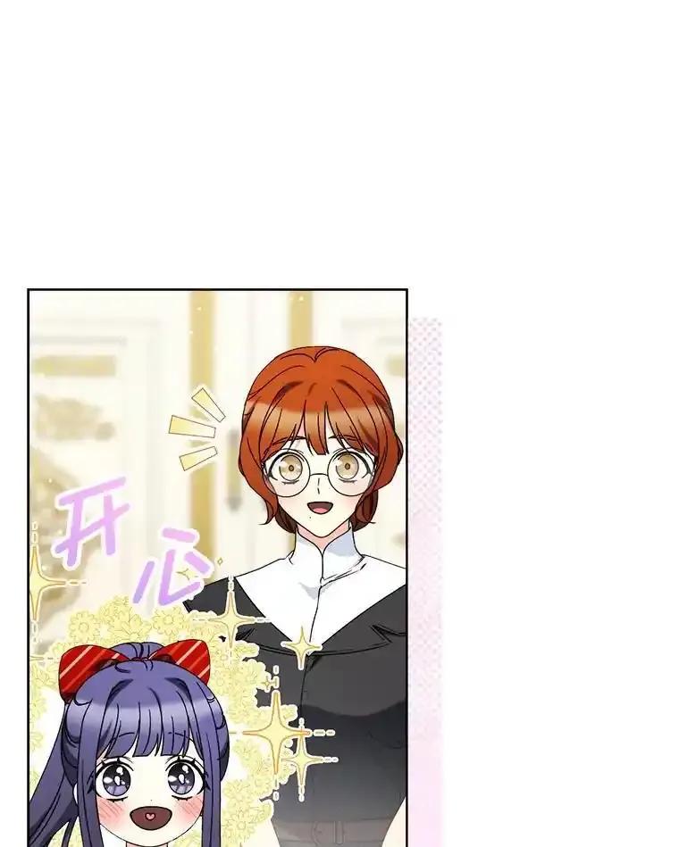 《这次要好好养妹妹》70.第70话 第126页