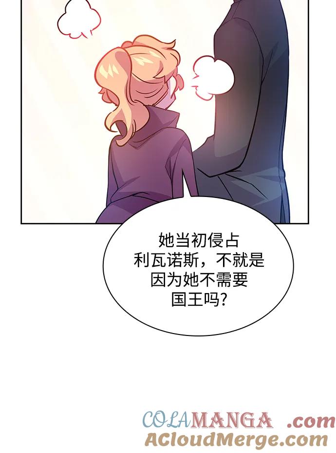 《菲丽亚罗杰-荆棘王冠的预言》[第71话] 迷宫（1） 第64页