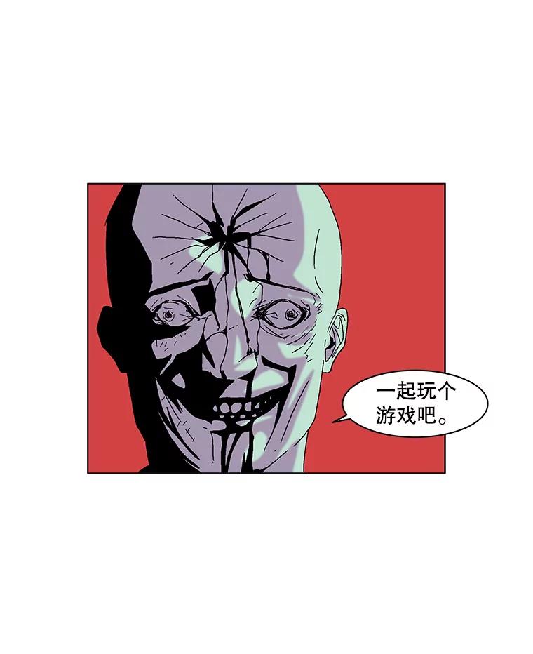 Dr.Brain脑博士 71.特别的相遇 第24页