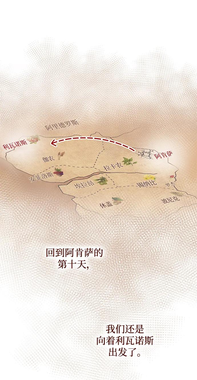 《菲丽亚罗杰-荆棘王冠的预言》[第71话] 迷宫（1） 第35页