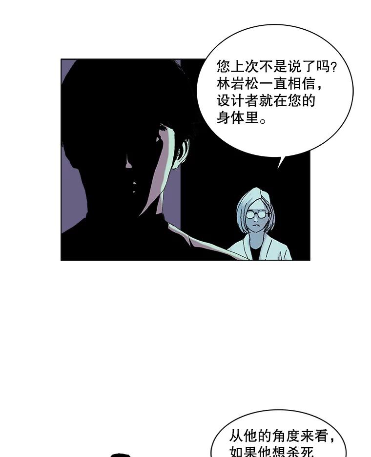 Dr.Brain脑博士 71.特别的相遇 第38页
