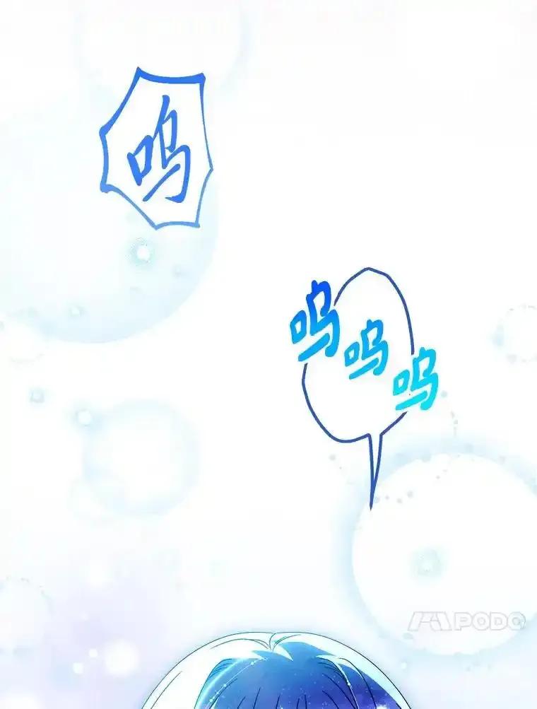 《这次要好好养妹妹》70.第70话 第87页