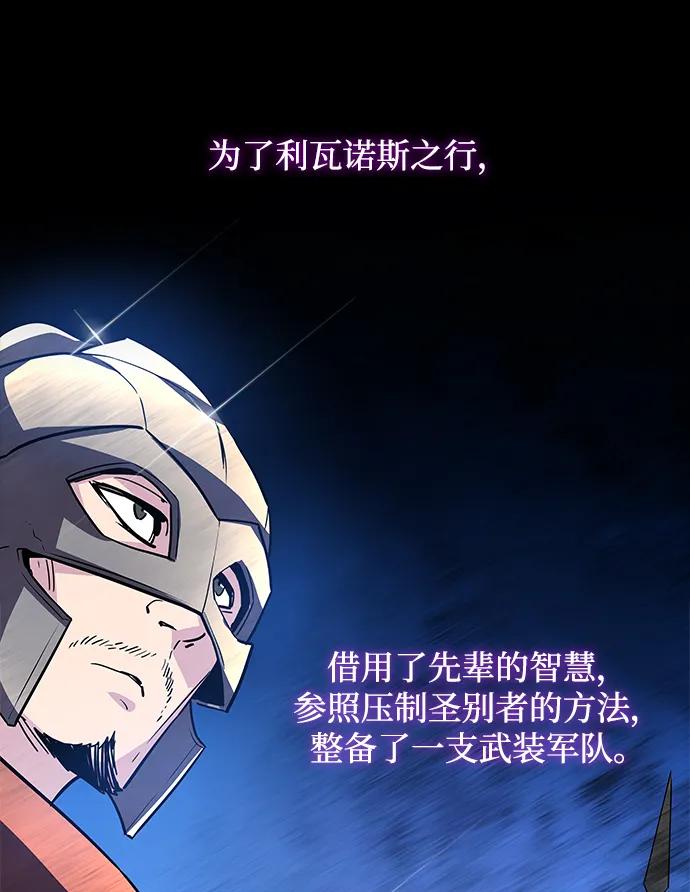 《菲丽亚罗杰-荆棘王冠的预言》[第71话] 迷宫（1） 第56页