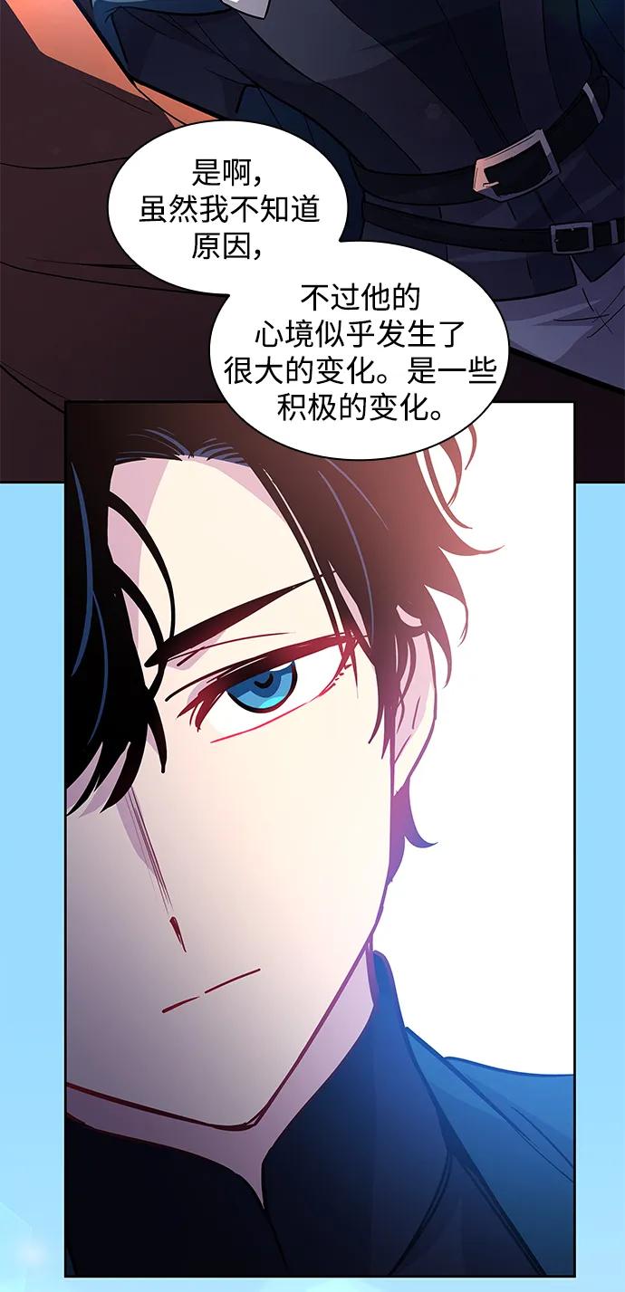 《菲丽亚罗杰-荆棘王冠的预言》[第71话] 迷宫（1） 第71页