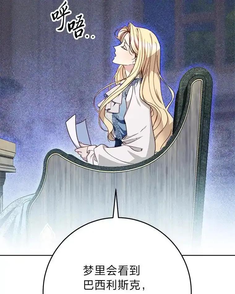 《这次要好好养妹妹》70.第70话 第158页