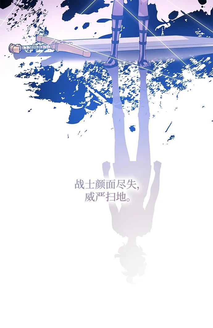 《菲丽亚罗杰-荆棘王冠的预言》[第71话] 迷宫（1） 第69页
