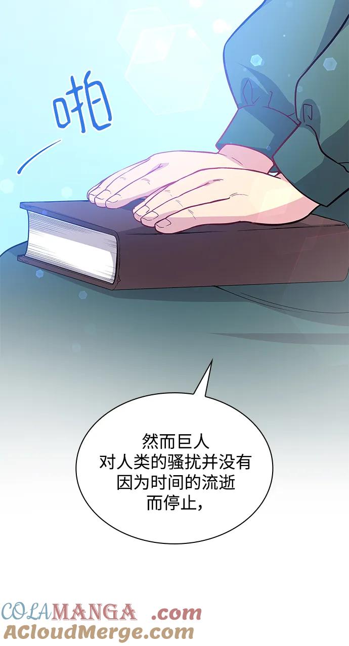 《菲丽亚罗杰-荆棘王冠的预言》[第71话] 迷宫（1） 第13页