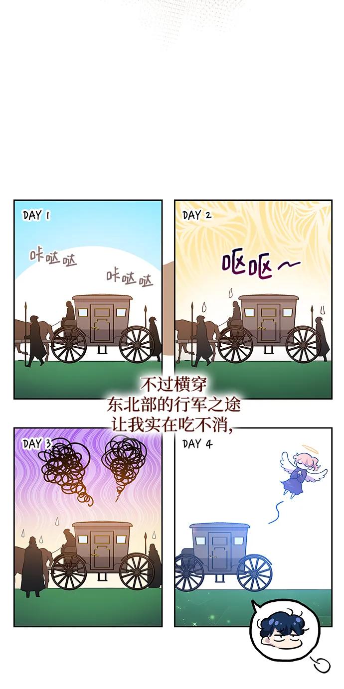 《菲丽亚罗杰-荆棘王冠的预言》[第71话] 迷宫（1） 第36页