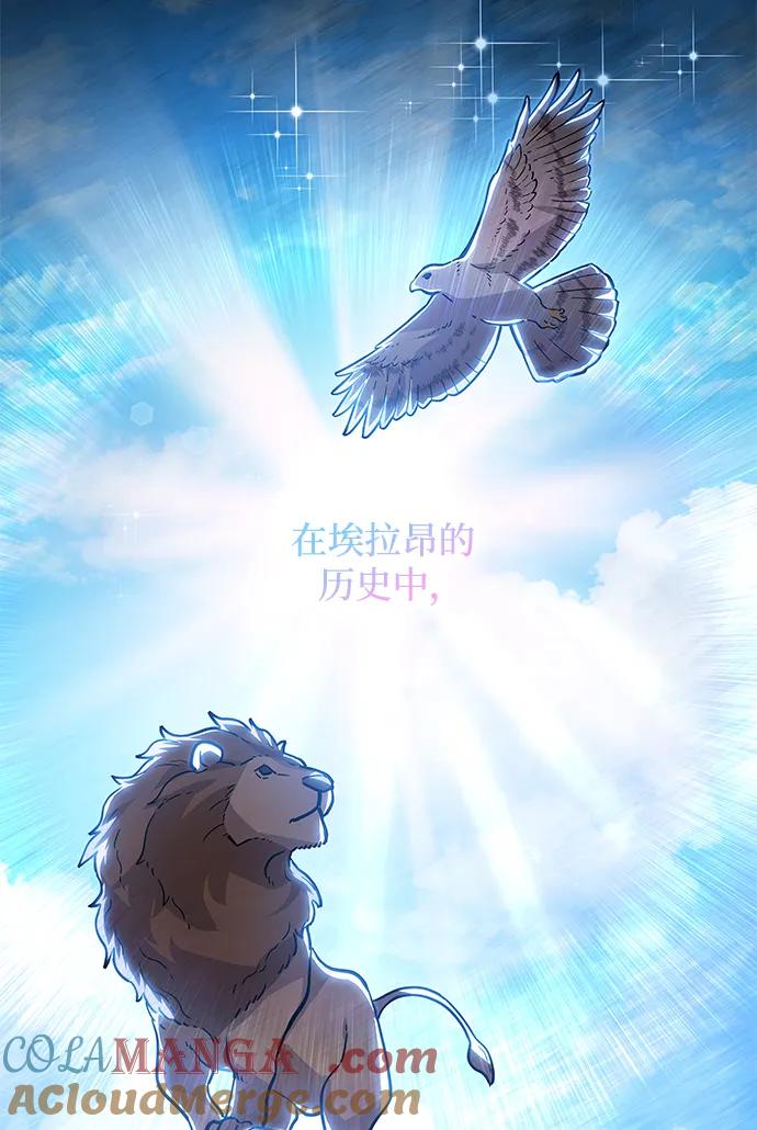 《菲丽亚罗杰-荆棘王冠的预言》[第71话] 迷宫（1） 第52页