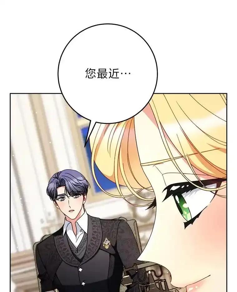 《这次要好好养妹妹》70.第70话 第155页