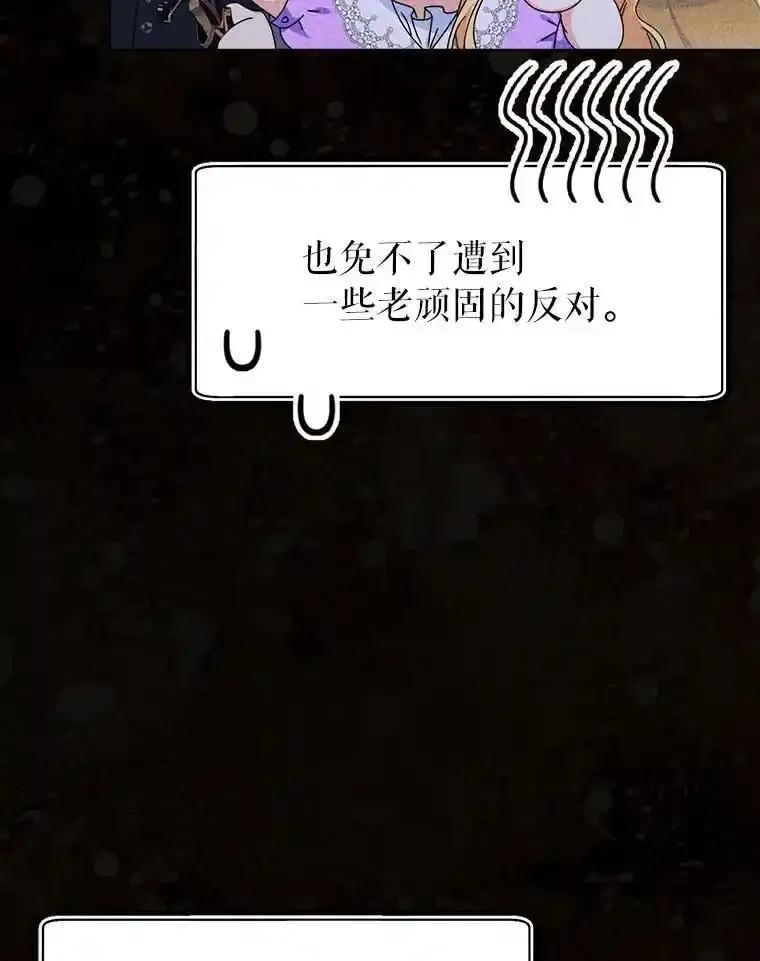 《这次要好好养妹妹》70.第70话 第111页