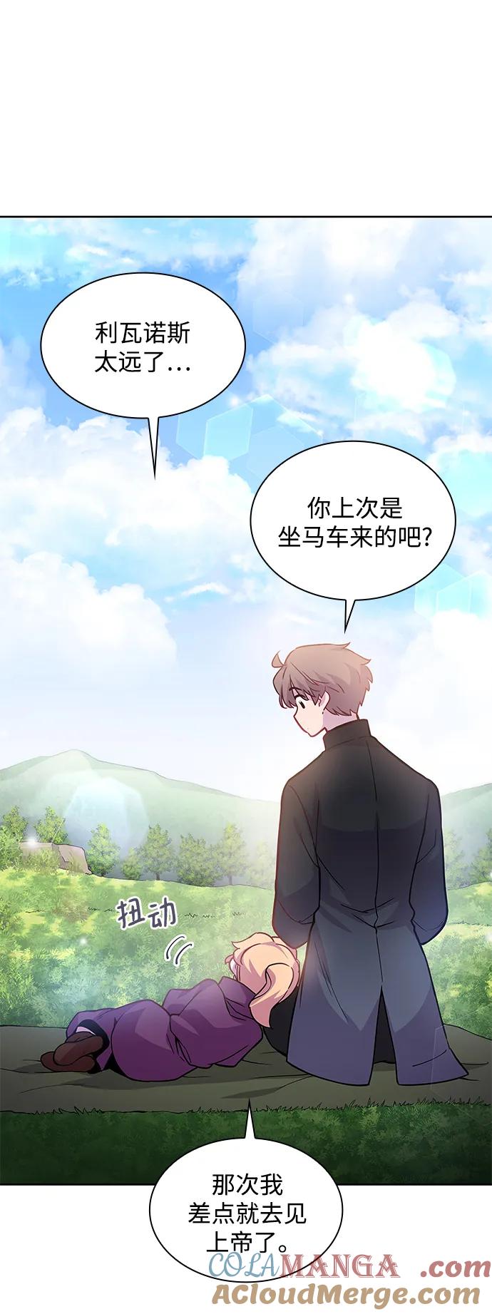 《菲丽亚罗杰-荆棘王冠的预言》[第71话] 迷宫（1） 第34页