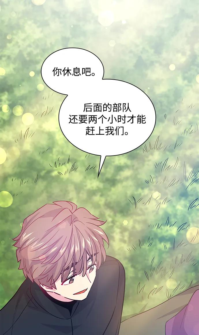 《菲丽亚罗杰-荆棘王冠的预言》[第71话] 迷宫（1） 第38页
