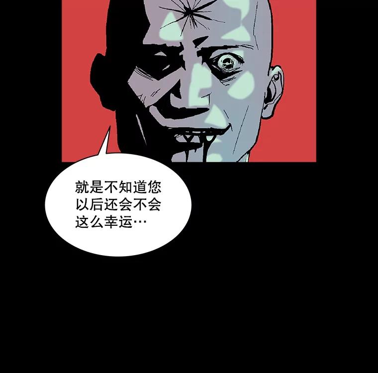 Dr.Brain脑博士 71.特别的相遇 第3页
