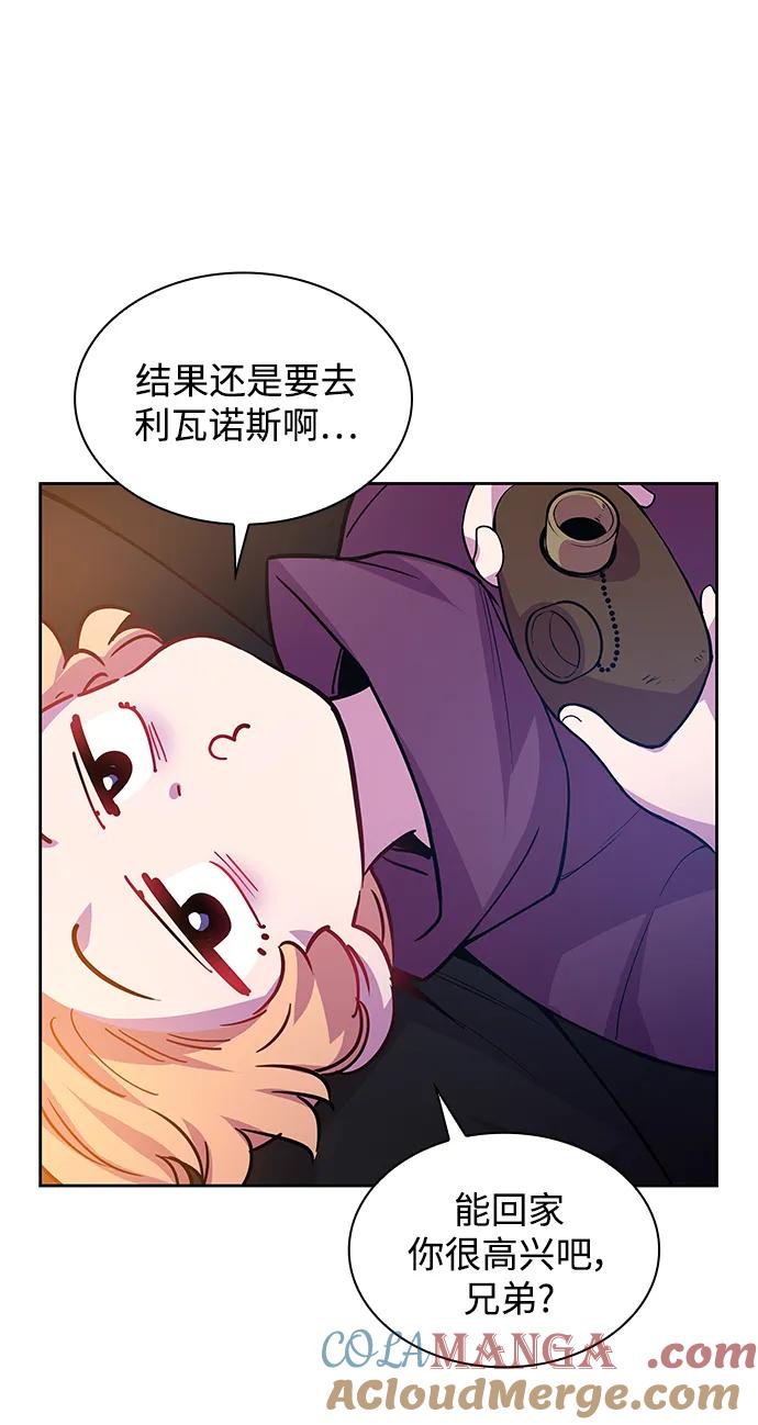 《菲丽亚罗杰-荆棘王冠的预言》[第71话] 迷宫（1） 第40页