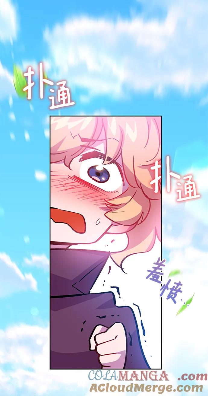 《菲丽亚罗杰-荆棘王冠的预言》[第71话] 迷宫（1） 第85页