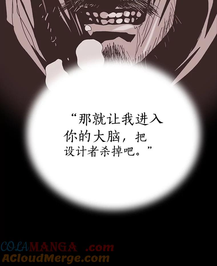 Dr.Brain脑博士 71.特别的相遇 第28页