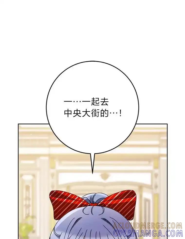 《这次要好好养妹妹》70.第70话 第133页