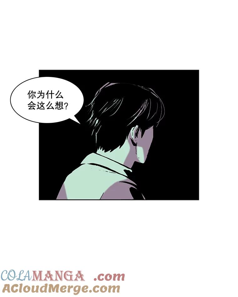 Dr.Brain脑博士 71.特别的相遇 第37页