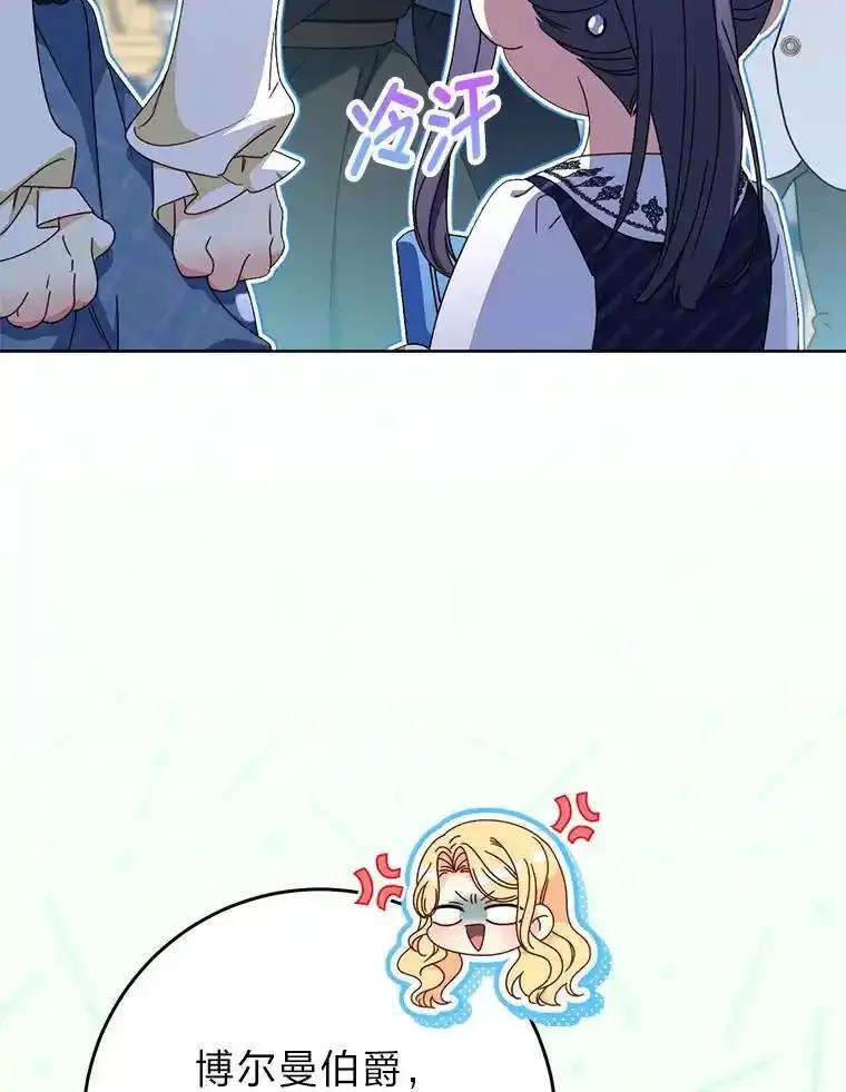 《这次要好好养妹妹》70.第70话 第139页