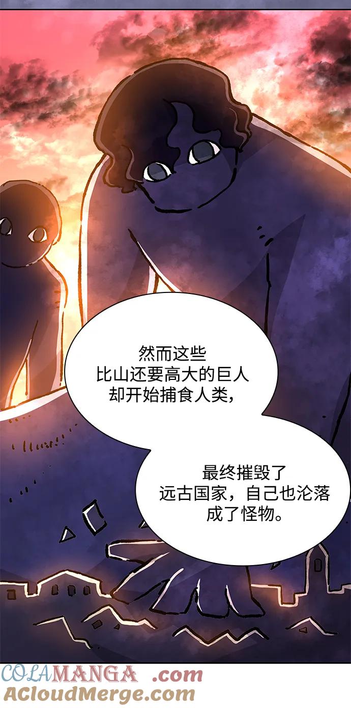 《菲丽亚罗杰-荆棘王冠的预言》[第71话] 迷宫（1） 第7页