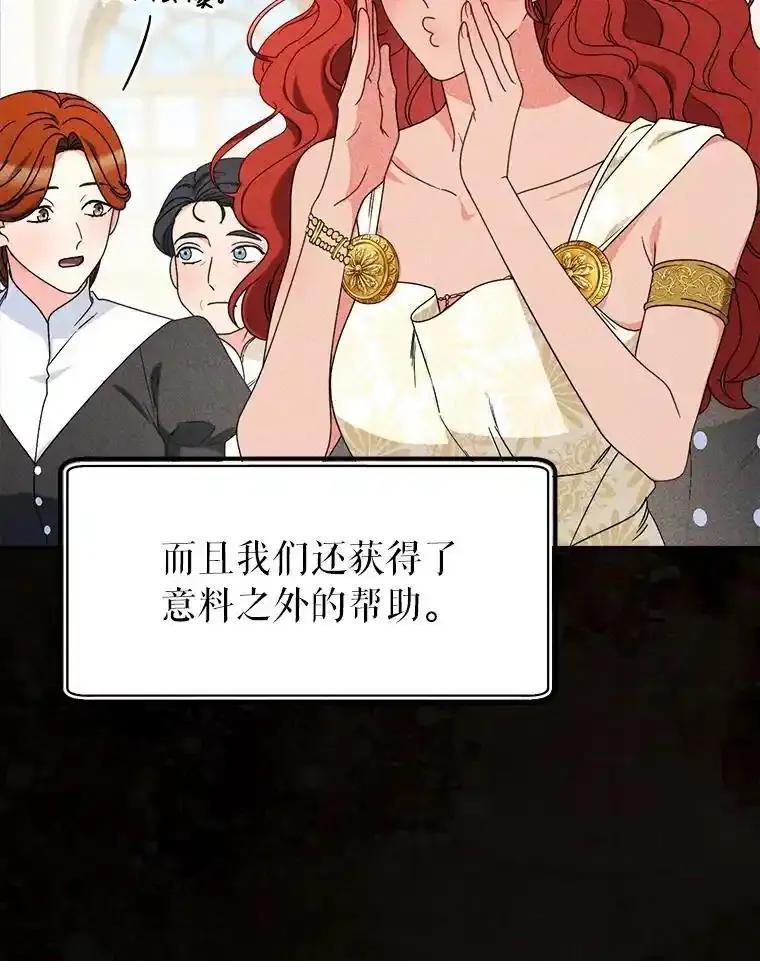 《这次要好好养妹妹》70.第70话 第116页