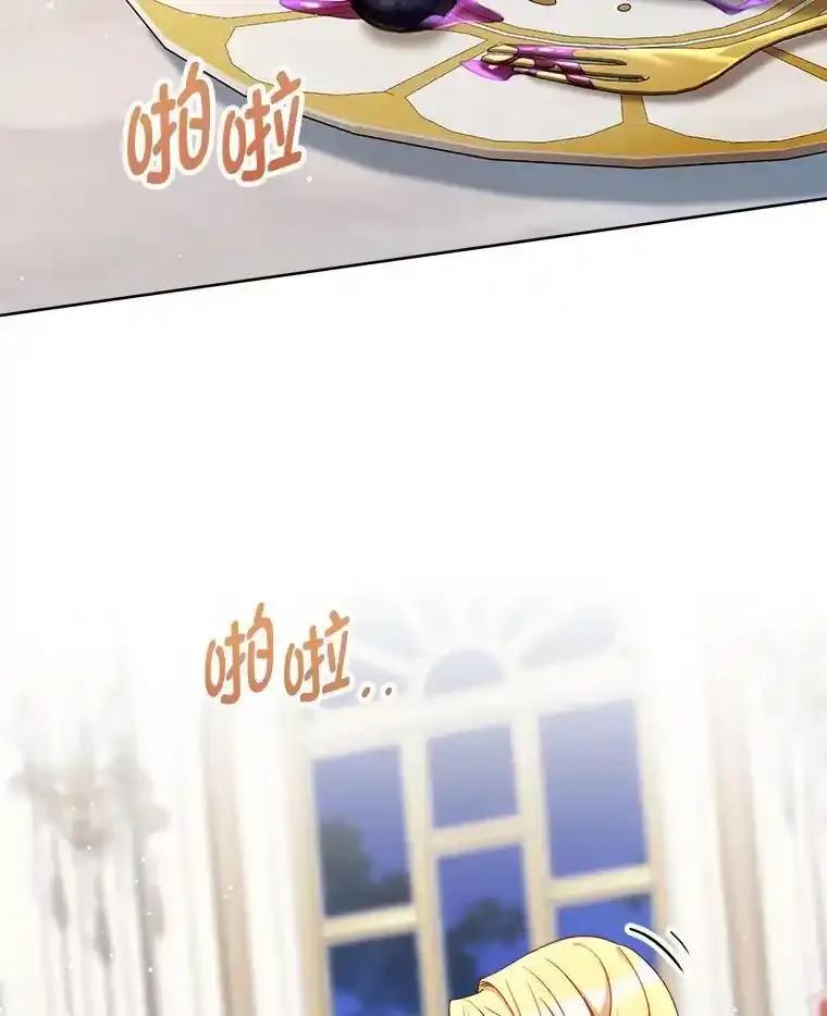 《这次要好好养妹妹》70.第70话 第151页