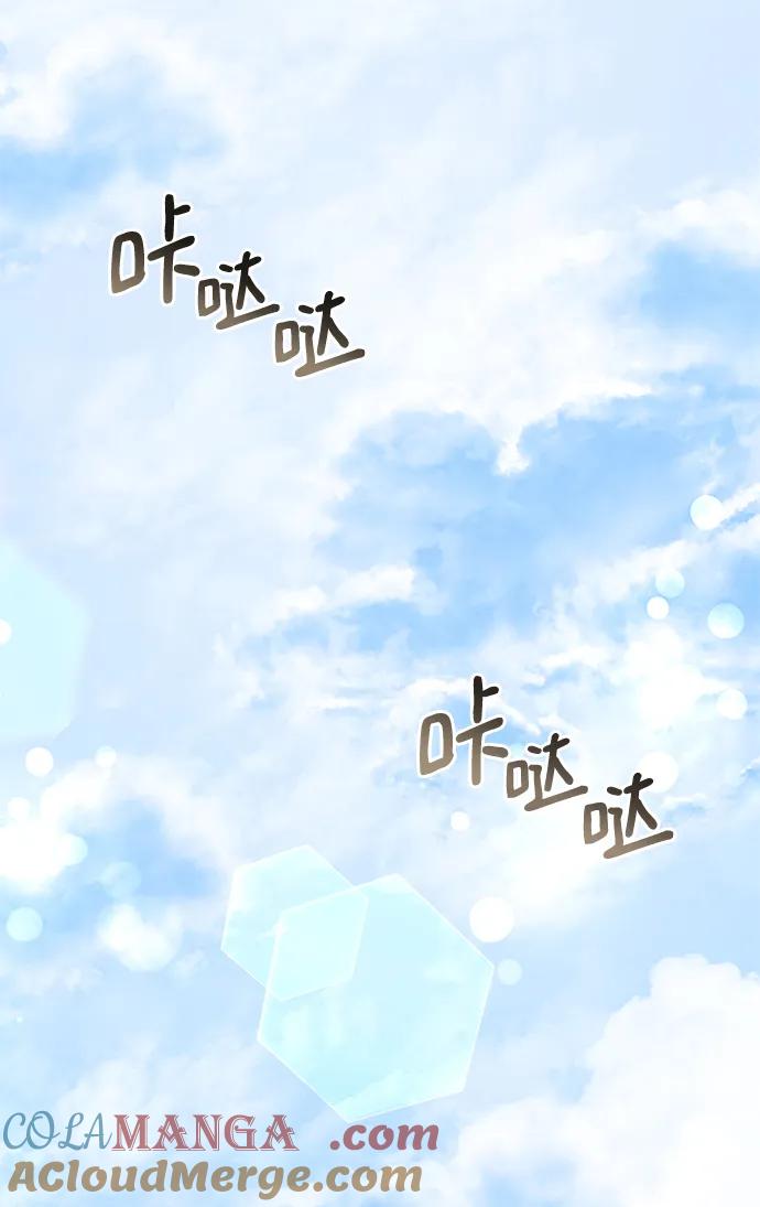 《菲丽亚罗杰-荆棘王冠的预言》[第71话] 迷宫（1） 第28页