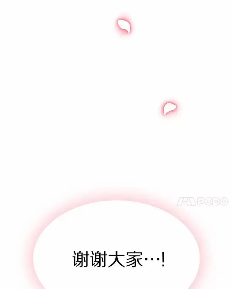 无法抵御的诱惑 71.无法抵御的诱惑（完） 第143页