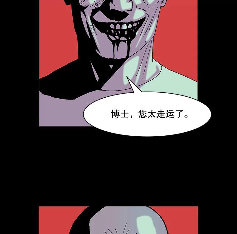Dr.Brain脑博士 71.特别的相遇 第2页