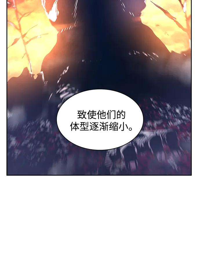 《菲丽亚罗杰-荆棘王冠的预言》[第71话] 迷宫（1） 第9页