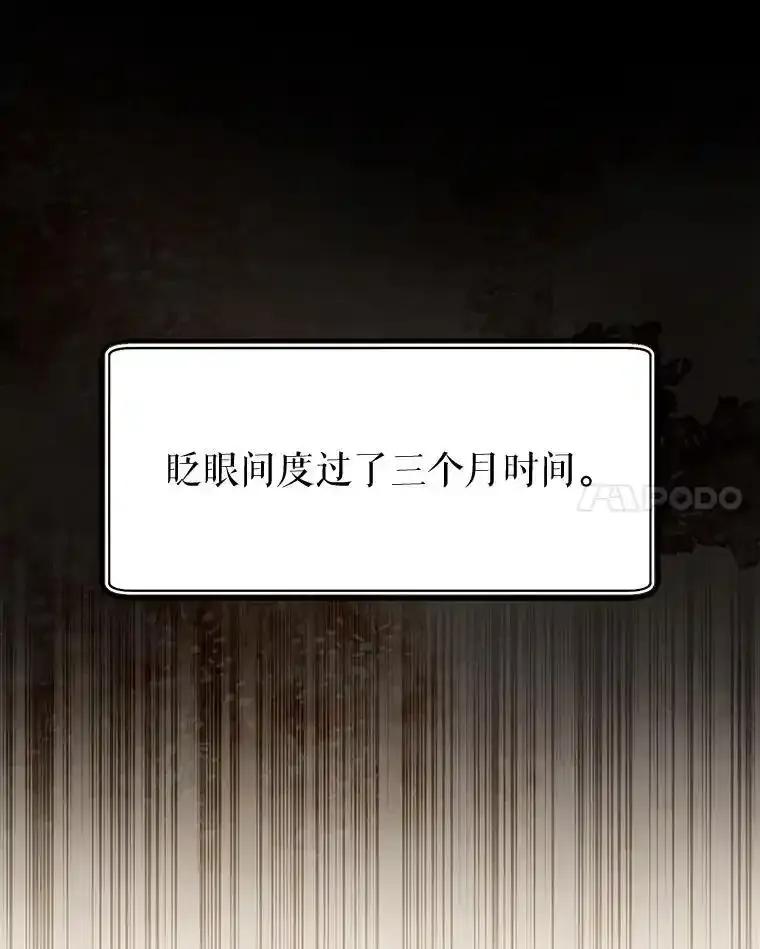 《这次要好好养妹妹》70.第70话 第120页