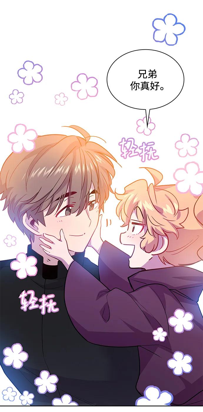《菲丽亚罗杰-荆棘王冠的预言》[第71话] 迷宫（1） 第47页