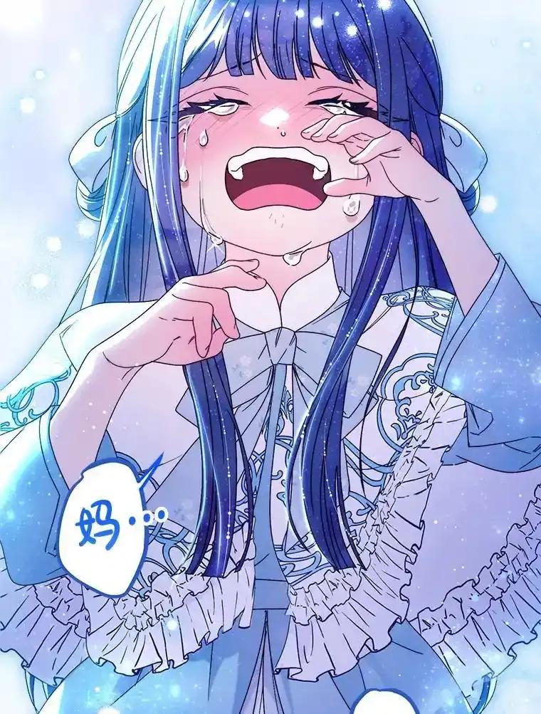 《这次要好好养妹妹》70.第70话 第88页